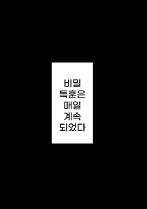 Page 32 of Netorare Onna Bas-bu Case: 2 Ishiki Takai Kouhai | 네토라레 여 농구부 2 : 자의식 과잉 후배 - preview thumbnail