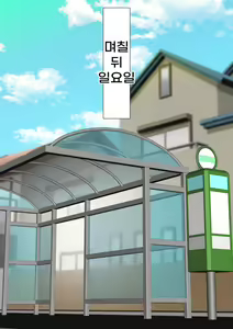 Page 50 of Netorare Onna Bas-bu Case: 2 Ishiki Takai Kouhai | 네토라레 여 농구부 2 : 자의식 과잉 후배 - preview thumbnail