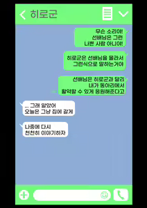 Page 53 of Netorare Onna Bas-bu Case: 2 Ishiki Takai Kouhai | 네토라레 여 농구부 2 : 자의식 과잉 후배 - preview thumbnail