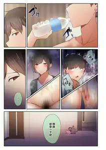 Page 42 of Otoko Tomodachi no Youna Ore no Osananajimi ga, Yarichin ni Yotte Mesu ni Saserareru Hanashi. - preview thumbnail