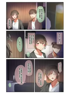 Page 49 of Otoko Tomodachi no Youna Ore no Osananajimi ga, Yarichin ni Yotte Mesu ni Saserareru Hanashi. - preview thumbnail
