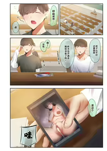 Page 7 of Otoko Tomodachi no Youna Ore no Osananajimi ga, Yarichin ni Yotte Mesu ni Saserareru Hanashi. - preview thumbnail