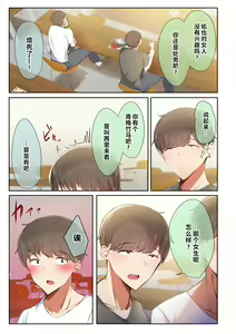 Page 10 of Otoko Tomodachi no Youna Ore no Osananajimi ga, Yarichin ni Yotte Mesu ni Saserareru Hanashi. - preview thumbnail