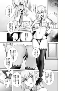 Page 11 of "Joseiki no Kensa ga Ninmu ni Dou Eikyou ga Aru no ka..." - preview thumbnail