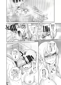 Page 16 of "Joseiki no Kensa ga Ninmu ni Dou Eikyou ga Aru no ka..." - preview thumbnail