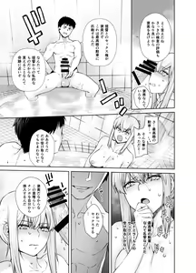 Page 17 of "Joseiki no Kensa ga Ninmu ni Dou Eikyou ga Aru no ka..." - preview thumbnail