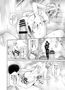 Page 18 of "Joseiki no Kensa ga Ninmu ni Dou Eikyou ga Aru no ka..." - preview thumbnail