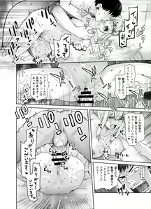 Page 20 of "Joseiki no Kensa ga Ninmu ni Dou Eikyou ga Aru no ka..." - preview thumbnail