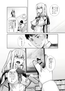 Page 24 of "Joseiki no Kensa ga Ninmu ni Dou Eikyou ga Aru no ka..." - preview thumbnail