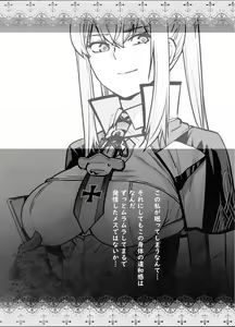 Page 25 of "Joseiki no Kensa ga Ninmu ni Dou Eikyou ga Aru no ka..." - preview thumbnail