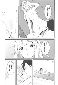 Page 19 of Tsumugi theater! - preview thumbnail