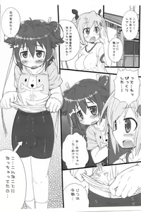 Page 2 of Koyori Chinchin! - preview thumbnail