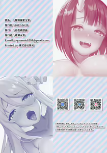 Page 21 of Hatsujou Henai Shoujo - preview thumbnail