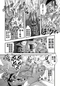 Page 13 of Benjo Mushi Yuki ch5 - preview thumbnail