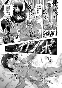 Page 14 of Benjo Mushi Yuki ch5 - preview thumbnail