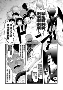 Page 17 of Benjo Mushi Yuki ch5 - preview thumbnail