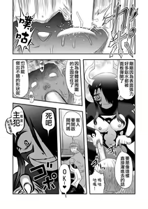 Page 18 of Benjo Mushi Yuki ch5 - preview thumbnail