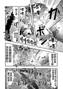 Page 19 of Benjo Mushi Yuki ch5 - preview thumbnail