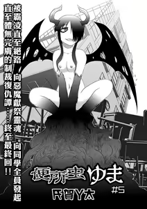 Page 2 of Benjo Mushi Yuki ch5 - preview thumbnail
