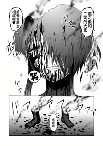 Page 22 of Benjo Mushi Yuki ch5 - preview thumbnail