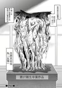 Page 23 of Benjo Mushi Yuki ch5 - preview thumbnail
