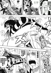 Page 11 of Akuma no Mi no Tsukaikata - preview thumbnail