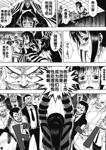 Page 17 of Akuma no Mi no Tsukaikata - preview thumbnail