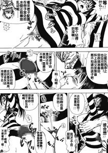 Page 19 of Akuma no Mi no Tsukaikata - preview thumbnail