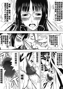Page 22 of Akuma no Mi no Tsukaikata - preview thumbnail
