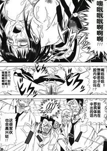 Page 25 of Akuma no Mi no Tsukaikata - preview thumbnail