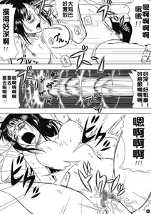 Page 28 of Akuma no Mi no Tsukaikata - preview thumbnail