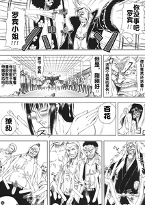 Page 35 of Akuma no Mi no Tsukaikata - preview thumbnail