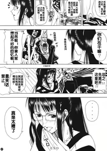 Page 37 of Akuma no Mi no Tsukaikata - preview thumbnail