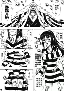 Page 7 of Akuma no Mi no Tsukaikata - preview thumbnail