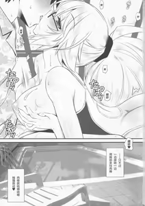 Page 2 of Megane Kyouei Mizugi Onee-chan Returns - preview thumbnail