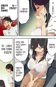 Page 16 of Jimi na Tokoya ni Yattekita Wakazuma? to Usugurai Tennai de...│수수한 이발소에 찾아온 새댁?과 어두운 점내에서… - preview thumbnail