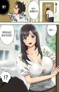 Page 7 of Jimi na Tokoya ni Yattekita Wakazuma? to Usugurai Tennai de...│수수한 이발소에 찾아온 새댁?과 어두운 점내에서… - preview thumbnail
