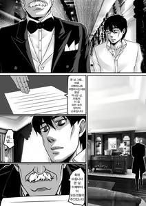 Page 7 of Ring of Temporal-Space 001 - preview thumbnail