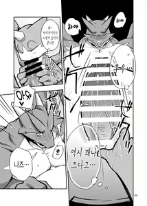 Page 11 of Harubon Omnibus : No.7 | 하루본 옴니버스 : No.7 - preview thumbnail