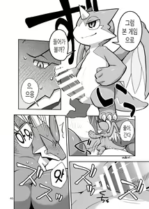 Page 18 of Harubon Omnibus : No.7 | 하루본 옴니버스 : No.7 - preview thumbnail