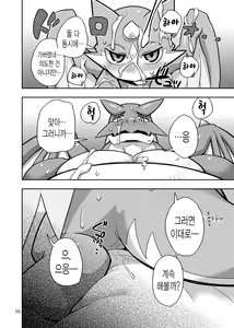 Page 27 of Harubon Omnibus : No.7 | 하루본 옴니버스 : No.7 - preview thumbnail