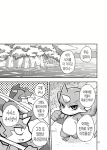 Page 28 of Harubon Omnibus : No.7 | 하루본 옴니버스 : No.7 - preview thumbnail