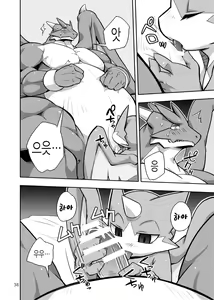 Page 10 of Harubon Omnibus : No.7 | 하루본 옴니버스 : No.7 - preview thumbnail
