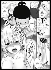 Page 26 of Sukoshi Kowai kedo Daisuki na Onee-chan ga Boku no Tame ni Okasareta Hi no Hanashi - preview thumbnail