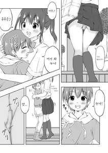 Page 2 of Onee-chan ni Shasei shitai! - preview thumbnail