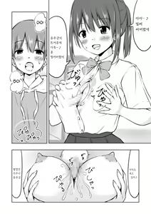 Page 4 of Onee-chan ni Shasei shitai! - preview thumbnail