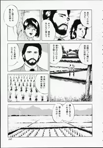 Page 147 of Gokukara Hong Kong Onee - preview thumbnail