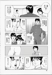 Page 46 of Gokukara Hong Kong Onee - preview thumbnail