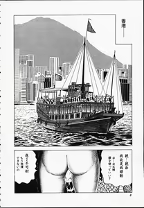 Page 8 of Gokukara Hong Kong Onee - preview thumbnail