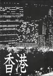 Page 90 of Gokukara Hong Kong Onee - preview thumbnail